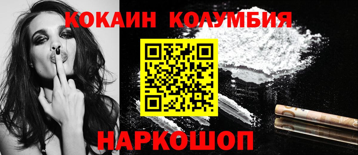 Кокаин Перу Жигулёвск