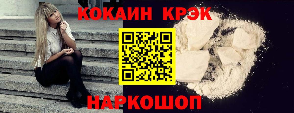 Жигулёвск  КОКАИН VHQ  КОКАИН Columbia  Вход с VPN 
