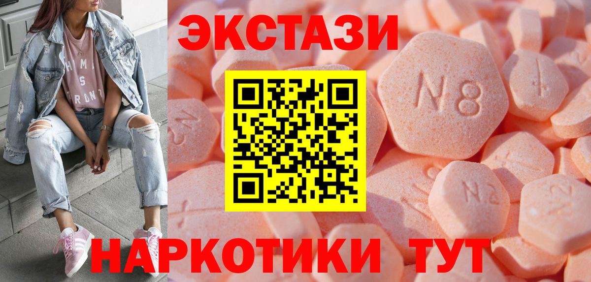 наркотики  ЭКСТАЗИ ешки  ЭКСТАЗИ ешки  Ecstasy  Вход с VPN  Жигулёвск 