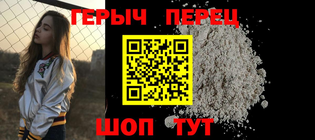 Героин афганец  Вход с VPN  Жигулёвск 