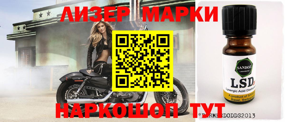 ЛСД экстази кислота Жигулёвск
