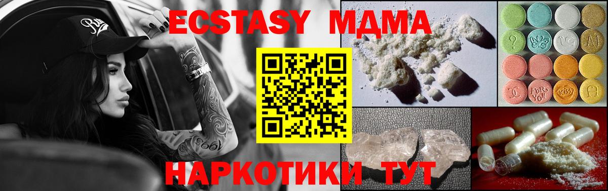 Жигулёвск  MDMA кристаллы  Вход с VPN  MDMA Molly 