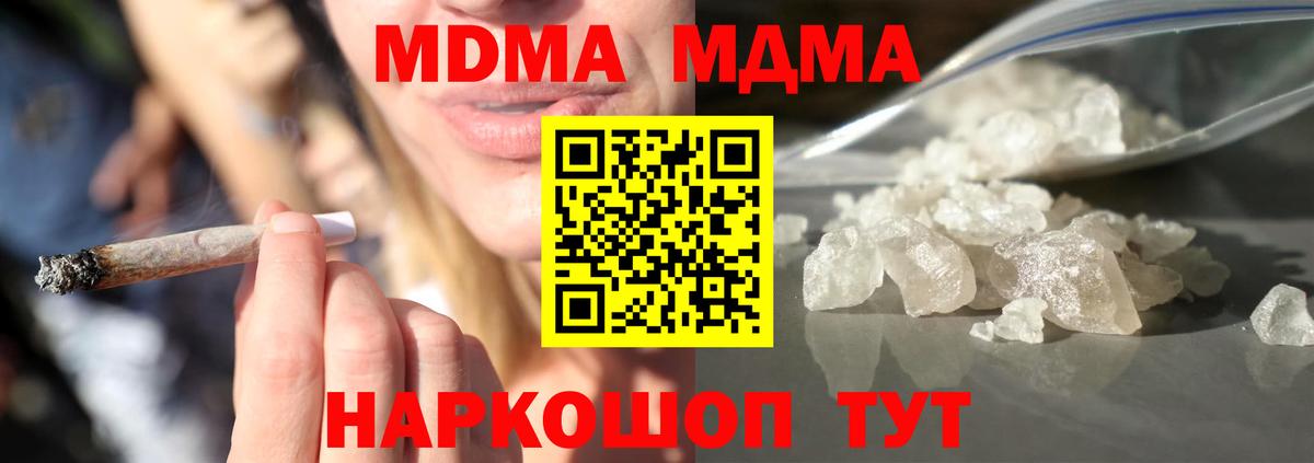 МДМА crystal Жигулёвск