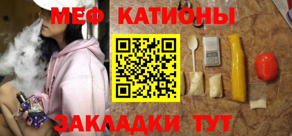 Мефедрон мука Жигулёвск