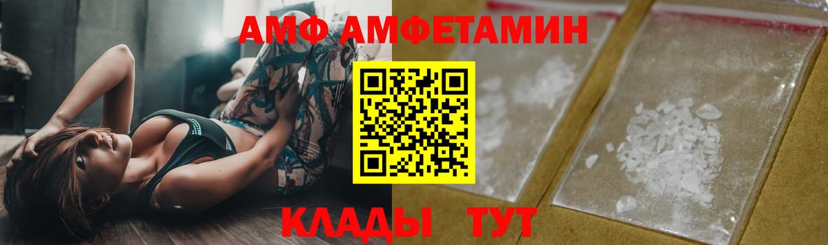 Жигулёвск  МЕТАМФЕТАМИН пудра  Вход с VPN 