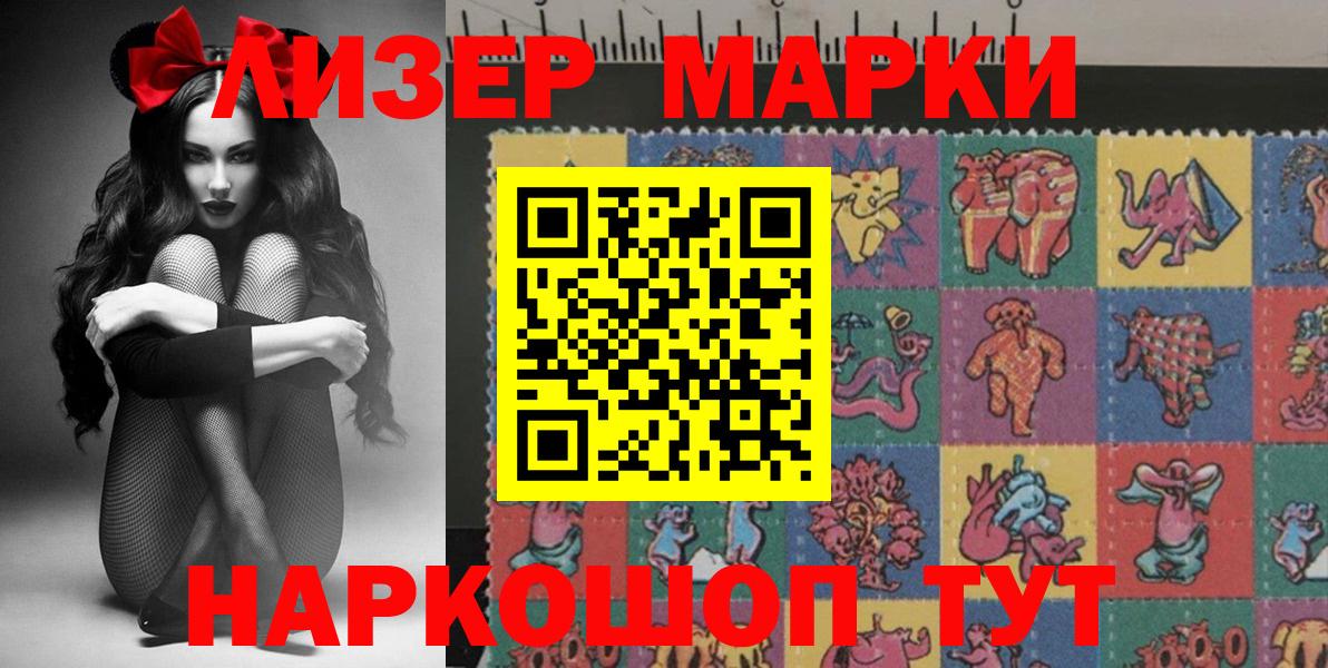 Марки NBOMe 1,8мг  Марки NBOMe 1,8мг  Вход с VPN  Жигулёвск 