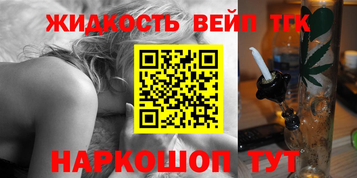 Дистиллят ТГК вейп с тгк Жигулёвск