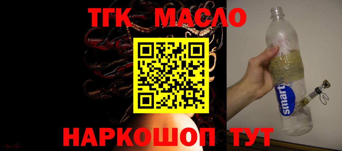 Жигулёвск  ТГК жижа  Вход с VPN 